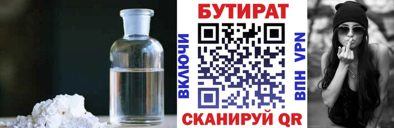 Бутират 1.4BDO  нарко площадка наркотические препараты  Добрянка  купить закладку 