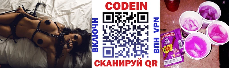 Codein Purple Drank  гидра ТОР  Добрянка 
