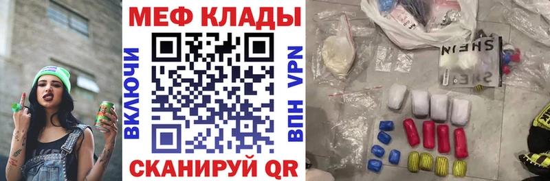 Мефедрон VHQ  купить  сайты  Добрянка 