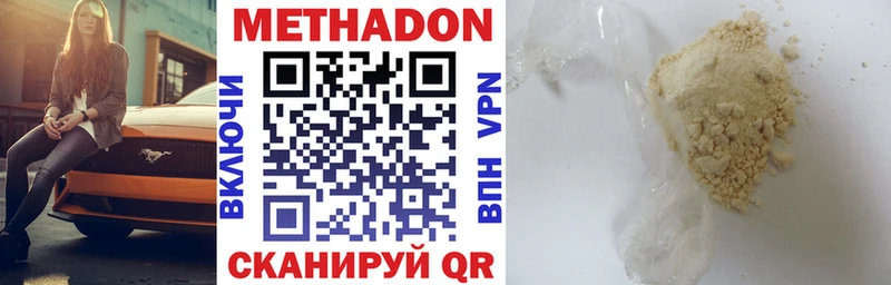 Метадон VHQ  МЕГА ссылка  Добрянка  наркота 