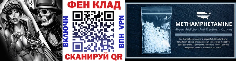 Первитин Декстрометамфетамин 99.9%  гидра ССЫЛКА  Добрянка 